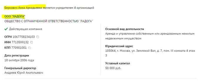 Казнокрад Дмитрий Доев в обход санкций беспрепятственно скупает Лондон