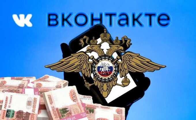 Спецслужбы продают данные россиян через "ВКонтакте" за 7000 рублей — кто остается безнаказанным?