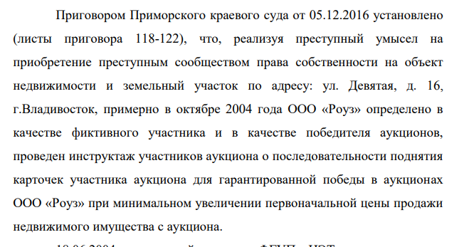 Беглый Степанченко под флагом Панамы: Дарькин и Кожемяко на поддержке?