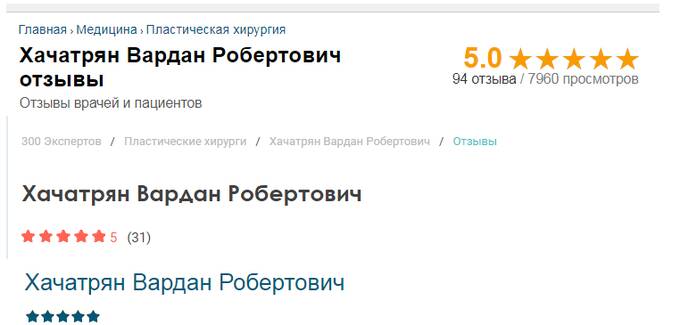 Вардан Хачатрян не только врач-мошенник, но и насильник? huixrikqiuzkmp qzeiqqxithirkatf